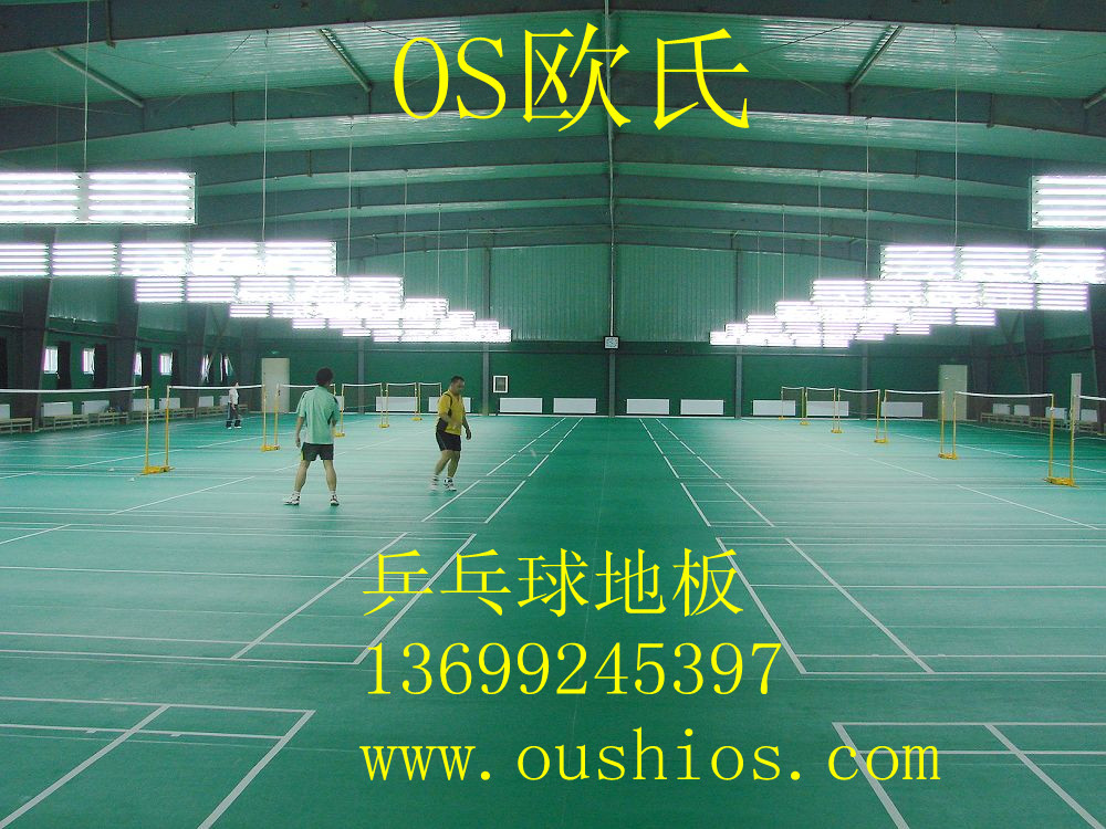 歐氏運(yùn)動地膠的優(yōu)勢 歐氏運(yùn)動地膠的優(yōu)勢