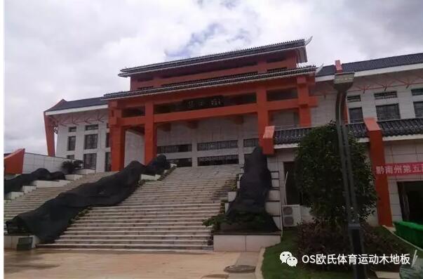 貴州省荔波體育館運動木地板工程案例 貴州省荔波體育館運動木地板工程案例